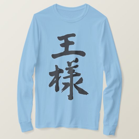 [Kanji] Langärmeln T-Shirt (Design vorne)