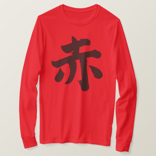 [Kanji] Lange Ärmel in Rot T-Shirt (Design vorne)