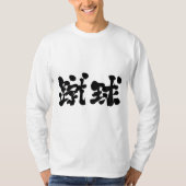 [Kanji] Langschläuche T-Shirt (Vorderseite)