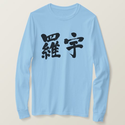 [Kanji] Laos Langärmel T-Shirt (Design vorne)