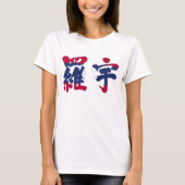 [Kanji] Laos T-Shirt (Vorderseite)