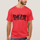 [Kanji] Lebhaft gefüllt T-Shirt (Vorderseite)
