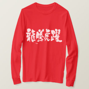 [Kanji] Lebhaft gefüllte lange Ärmel T-Shirt