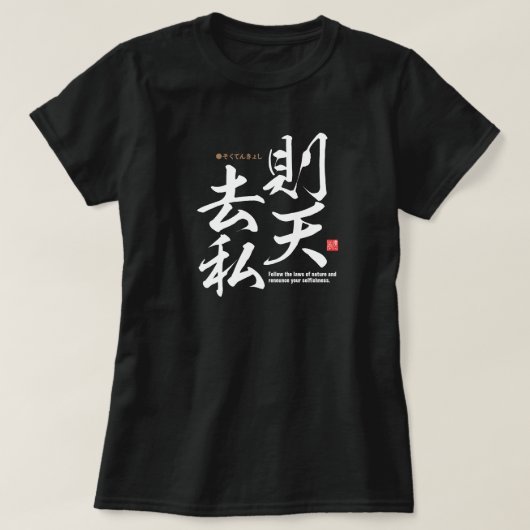 Kanji - lebt von Natur aus - T-Shirt (Design vorne)