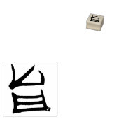 Kanji Lecker Gummi Briefmarke klein ohne Griff Gummistempel (Stempel)