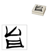 Kanji Lecker Gummi Briefmarke ohne Griff Gummistempel (Stempel)