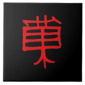 Kanji Leckerei Rote Keramik große schwarze Fliese (Vorderseite)