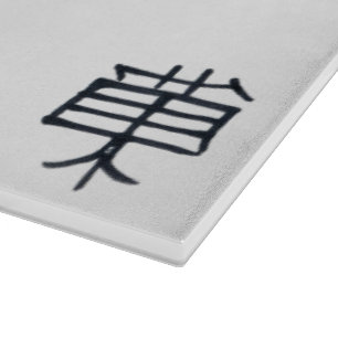 Kanji Leckerei Schwarz-weiße Glasspanplatte Schneidebrett