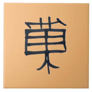 Kanji Leckerei Schwarze Keramik große braune Flies Fliese