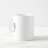 Kanji Leckerei Tasse (Vorderseite Links)