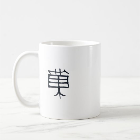 Kanji Leckerei Tasse (Links)