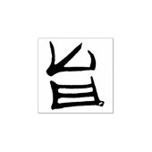 Kanji Leckerer Gummi Briefmarke klein Gummistempel (Prägung)