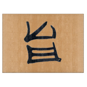 Kanji Leckeres schwarz-braunes Glasspanbrett Schneidebrett
