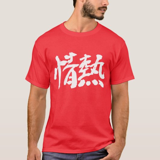 [Kanji] Leidenschaft T-Shirt (Vorderseite)