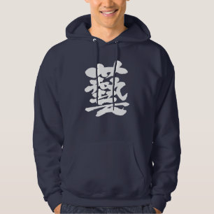 [Kanji] Leistung Hoodie