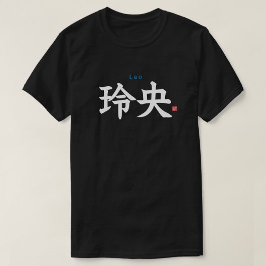 Kanji - Leo - T-Shirt (Design vorne)