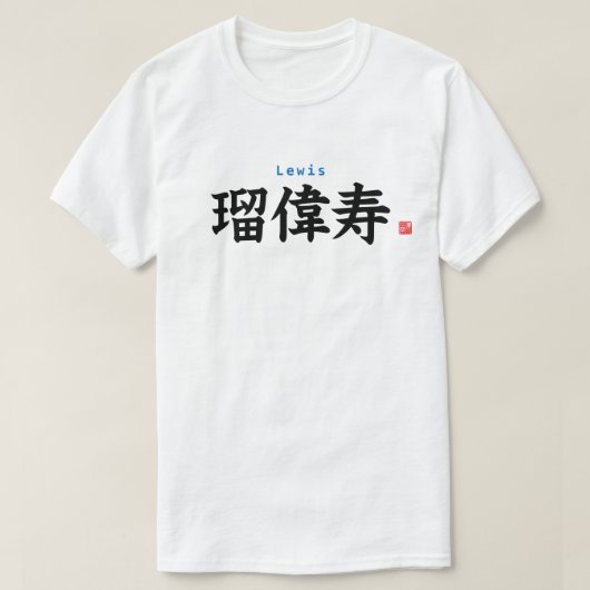 Kanji - Lewis - T-Shirt (Design vorne)
