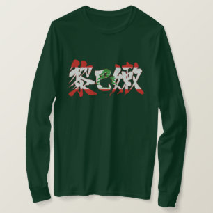 [Kanji] Libanon T-Shirt