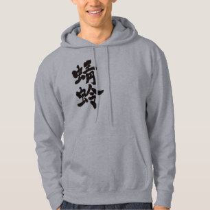 [Kanji] Libelle Hoodie