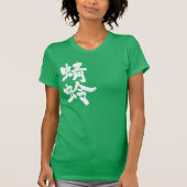 [Kanji] Libelle T-Shirt (Vorderseite)