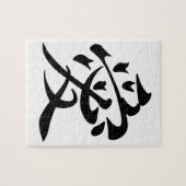 Kanji Liebe - ai jigsaw puzzle (Horizontal)