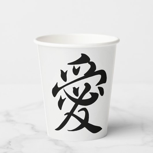 Kanji Liebe - ai Pappbecher (Rückseite)