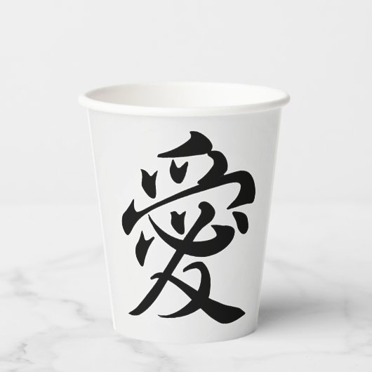 Kanji Liebe - ai Pappbecher (Vorderseite)