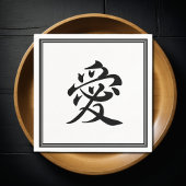 Kanji Liebe - ai Serviette