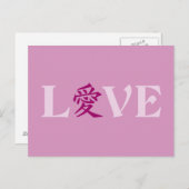 Kanji Liebe benutzerdefinierte Postkarte (Vorne/Hinten)