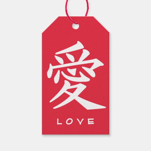 Kanji-Liebe - benutzerdefinierte Text- und Farbges Geschenkanhänger (Vorderseite)