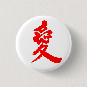 [Kanji] Liebe Button