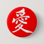 [Kanji] Liebe Button (Vorderseite)