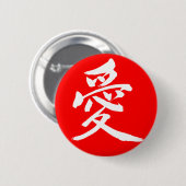 [Kanji] Liebe Button (Vorne & Hinten)