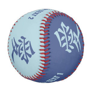 Kanji-Liebe für benutzerdefinierte Text- und Farbb Baseball
