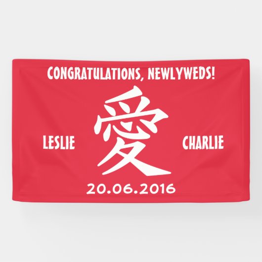 Kanji-Liebe für benutzerdefinierten Text und Farbb Banner (Horizontal)