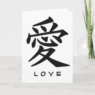 Kanji Liebe Grußkarte Karte
