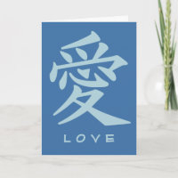 Kanji Liebe Grußkarte