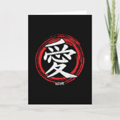 Kanji Liebe Japanische Symbolkunst Sprache Japan Karte (Vorderseite)