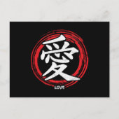 Kanji Liebe Japanische Symbolkunst Sprache Japan Postkarte (Vorderseite)