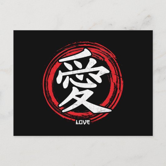 Kanji Liebe Japanische Symbolkunst Sprache Japan Postkarte (Vorderseite)