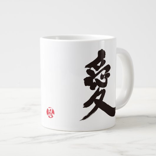 [Kanji] Liebe Jumbo-Tasse (Vorderseite Rechts)