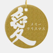 [Kanji] Liebe Keramik Ornament (Hinten)