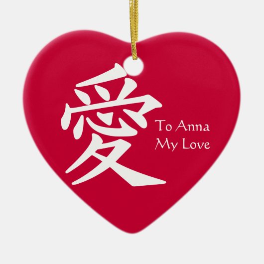 Kanji "Liebe" Keramik Ornament (Vorne)