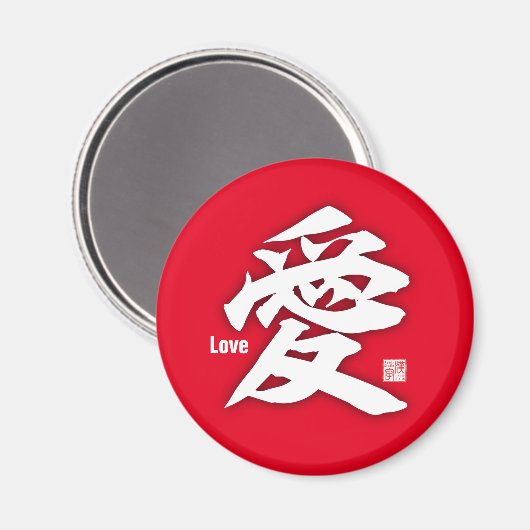 Kanji - Liebe- Magnet (Vorderseite/Rückseite)