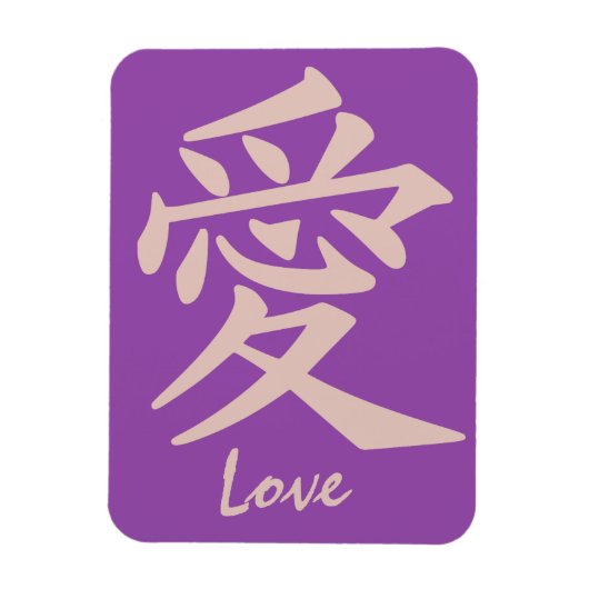 Kanji-Liebe-Magnet Magnet (Vertikal)