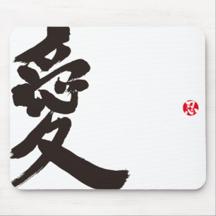 [Kanji] Liebe Mousepad