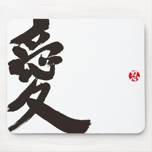 [Kanji] Liebe Mousepad (Vorne)