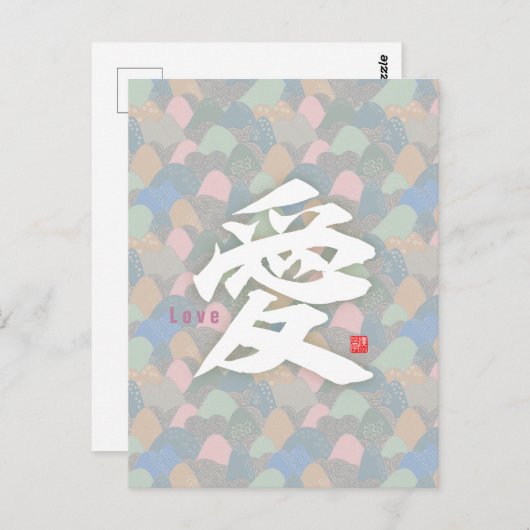 Kanji - Liebe- Postkarte (Vorne/Hinten)
