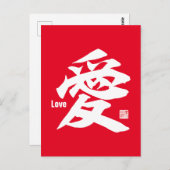 Kanji - Liebe- Postkarte (Vorne/Hinten)