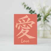 Kanji Liebe Postkarte (Stehend Vorderseite)
